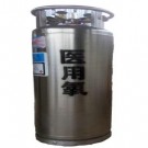 杜瓦瓶醫用氧